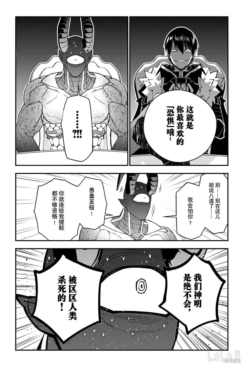 第78话 第17页