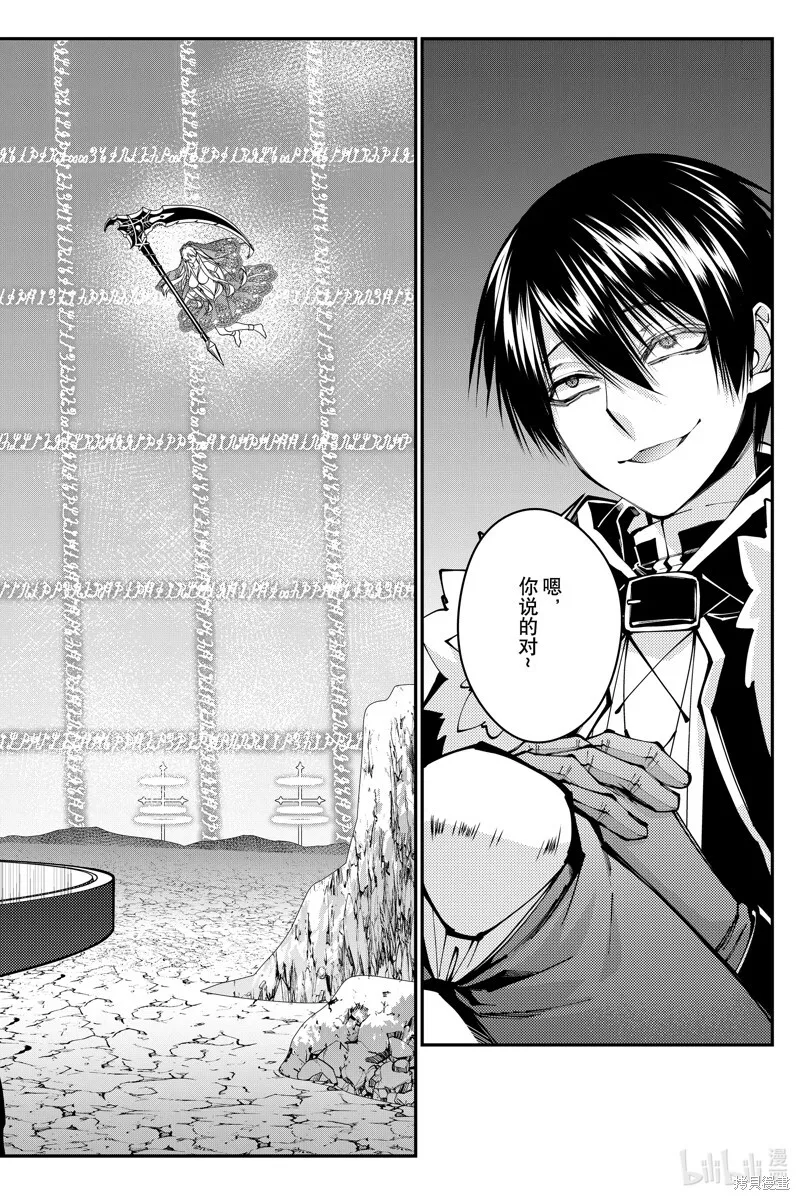 第78话 第18页