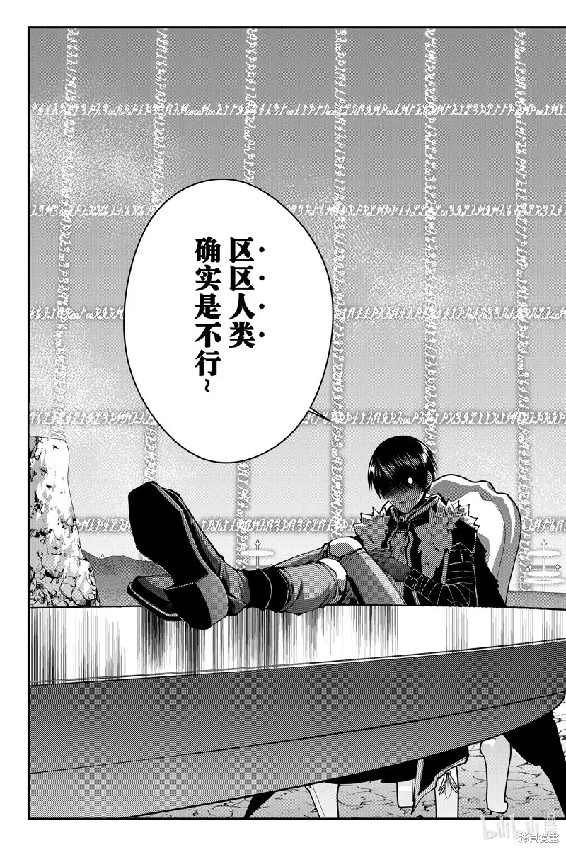 第78话 第19页