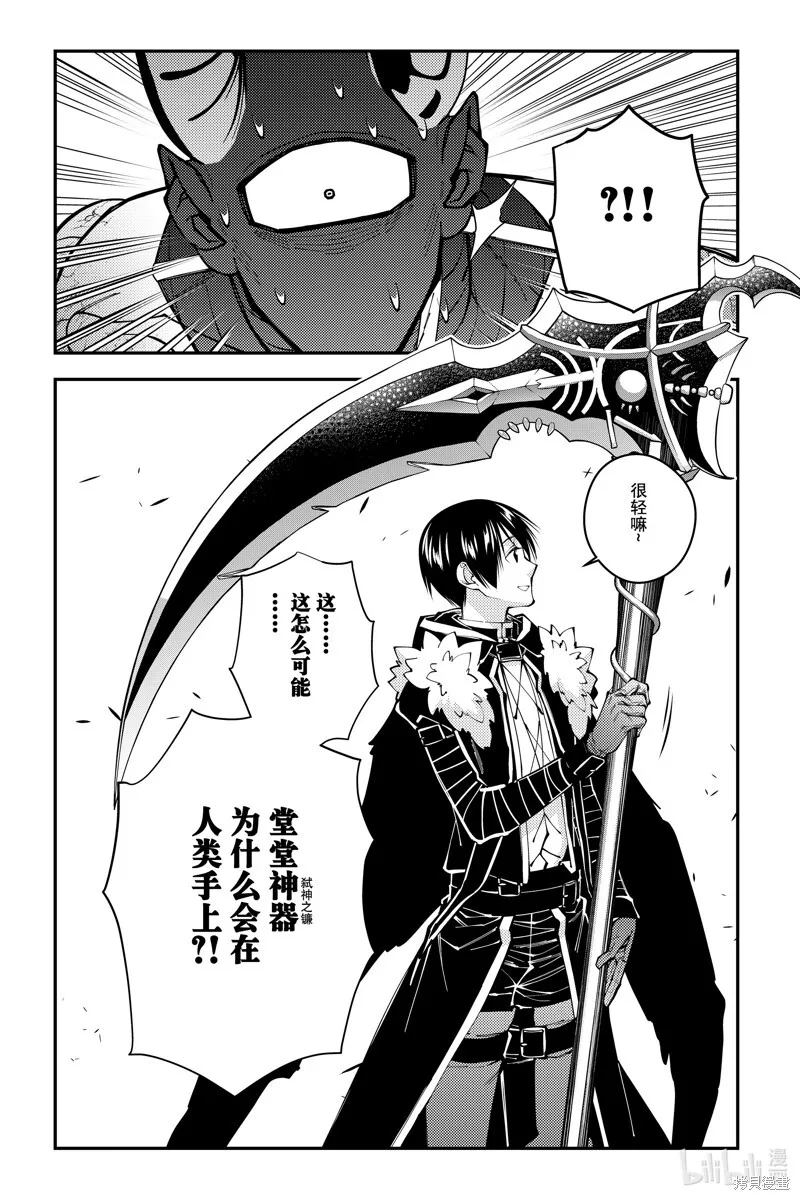 第78话 第21页