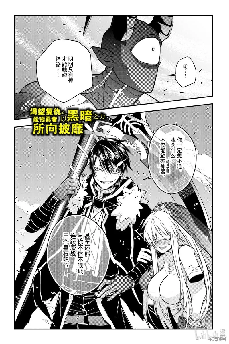 第79话 第1页