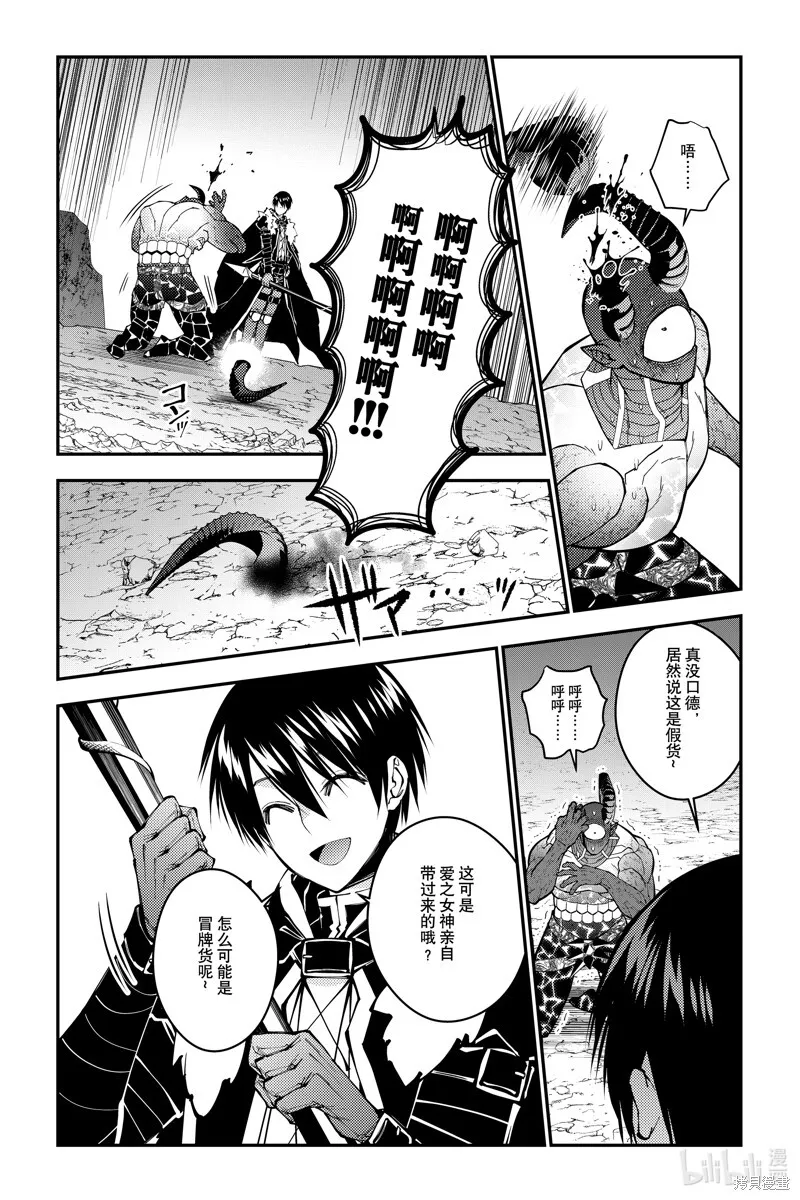 第79话 第3页