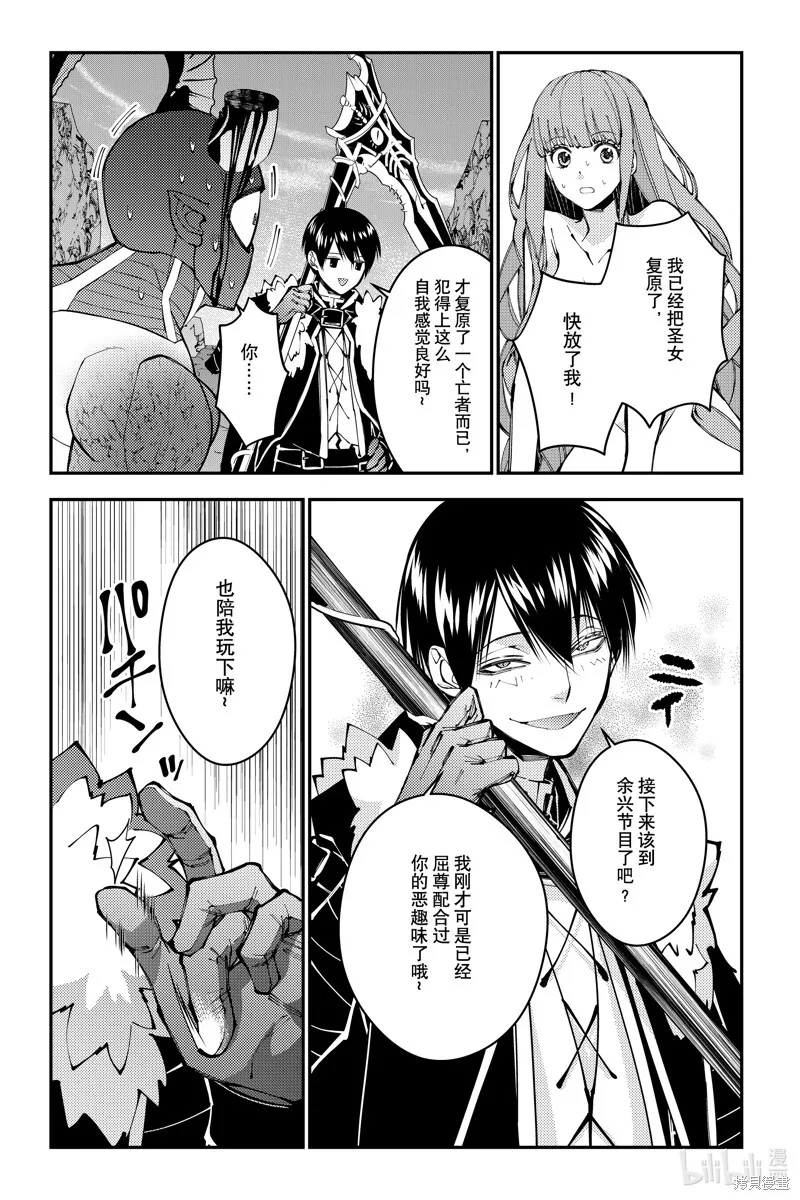 第79话 第7页