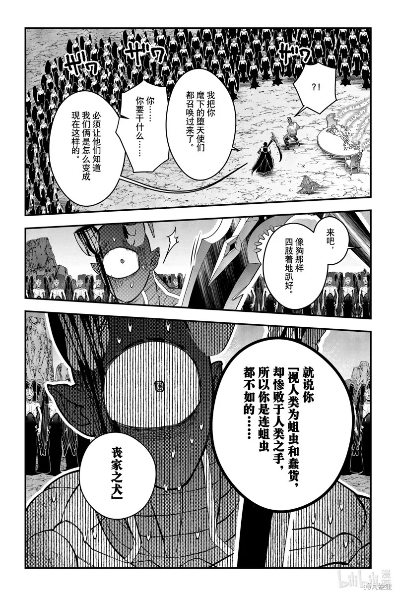 第79话 第9页