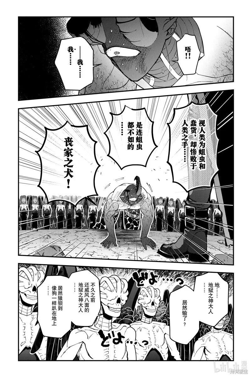第79话 第11页