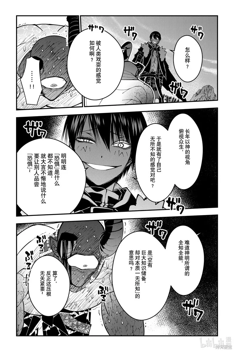 第79话 第12页