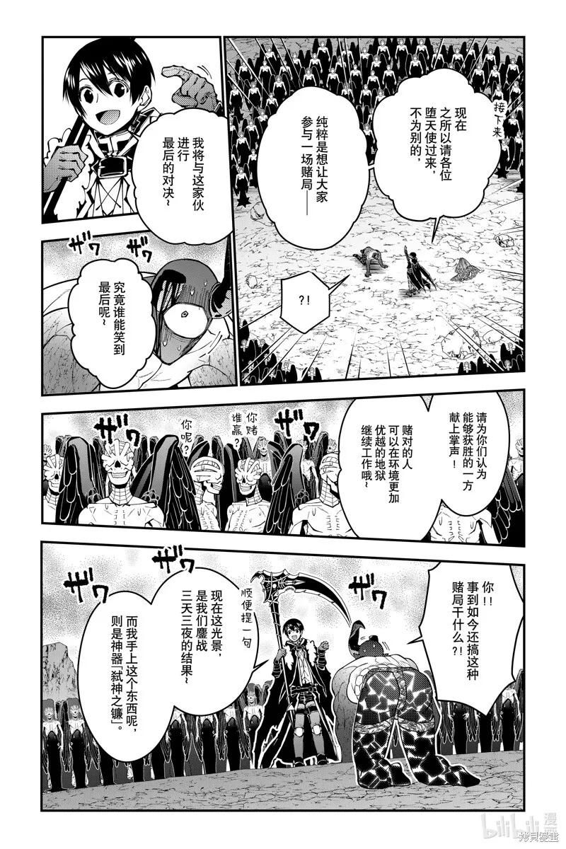 第79话 第13页
