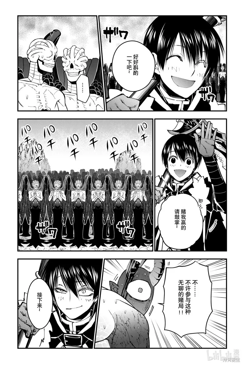 第79话 第14页