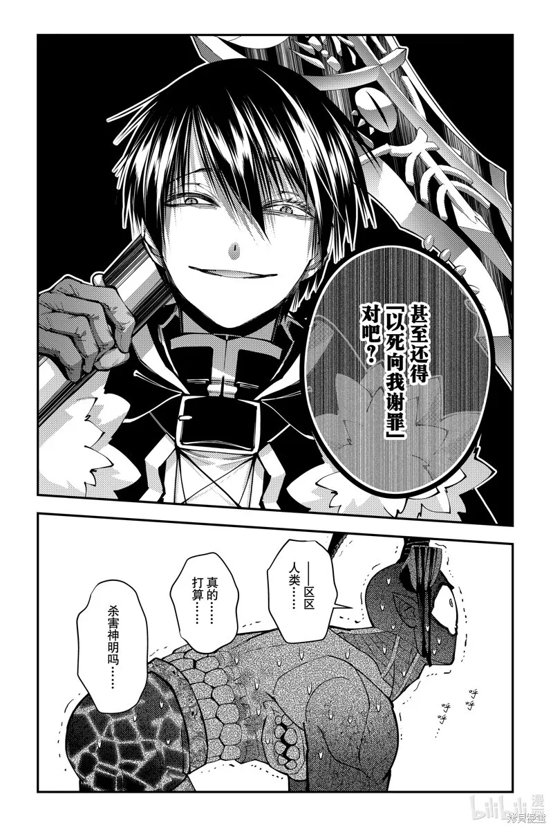第79话 第17页