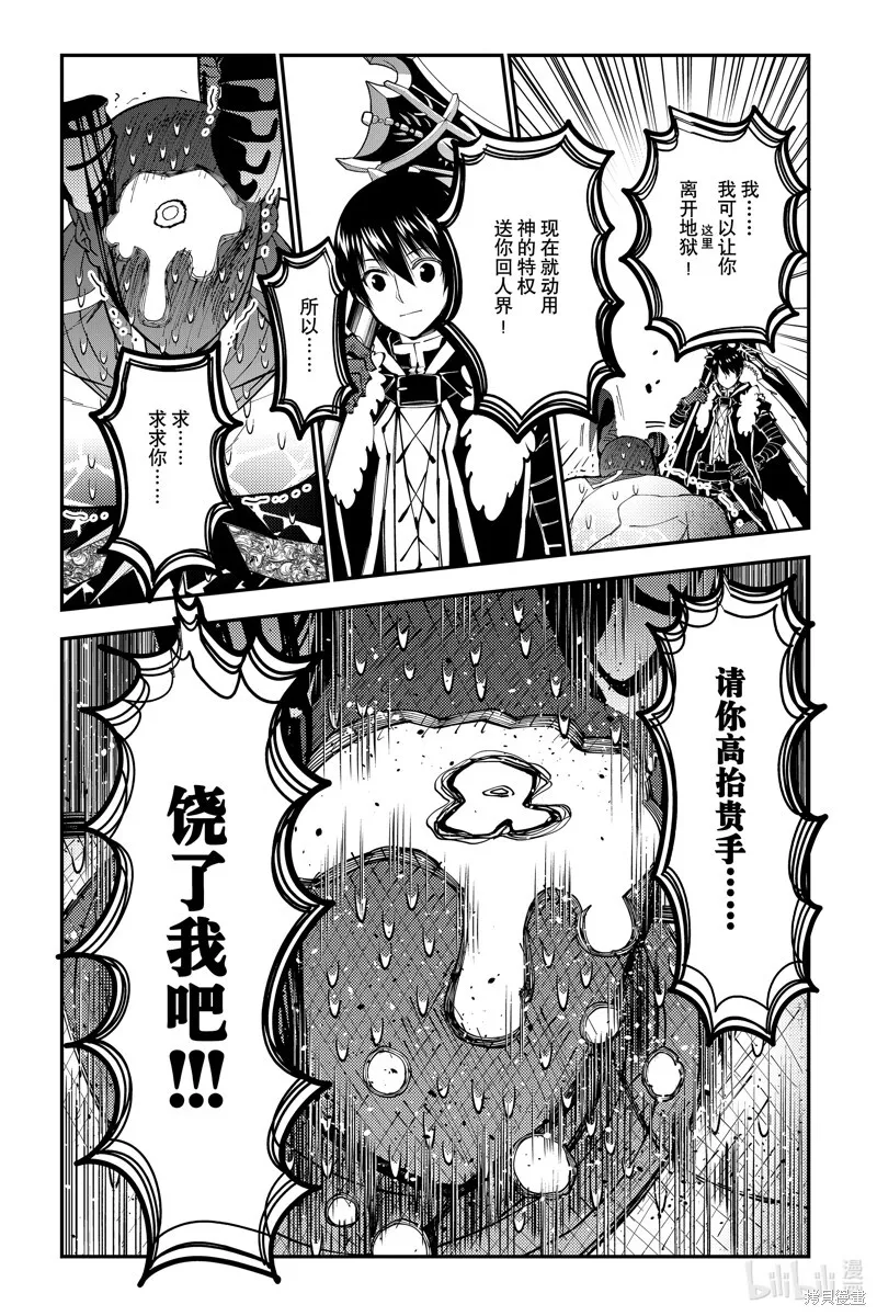 第79话 第19页