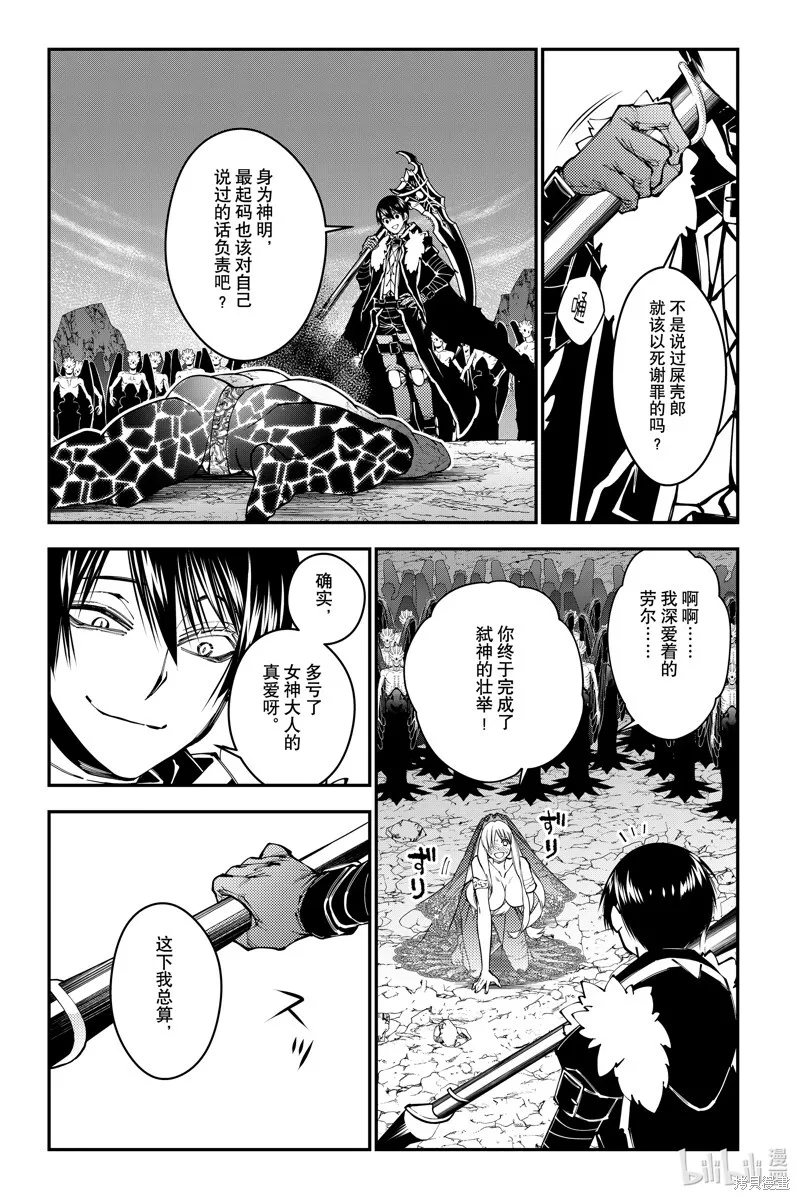 第79话 第23页