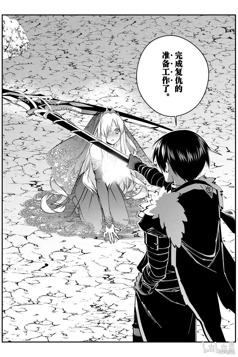 第79话 第24页