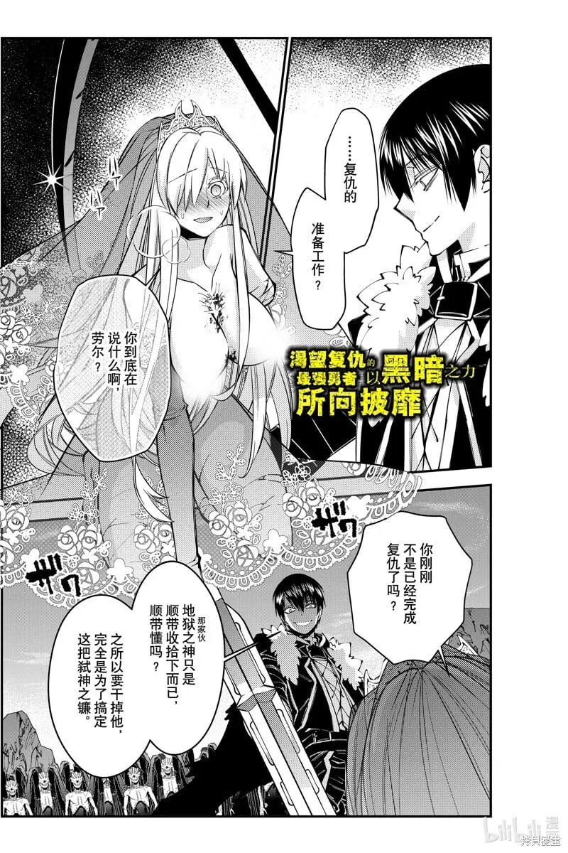 第80话 第1页