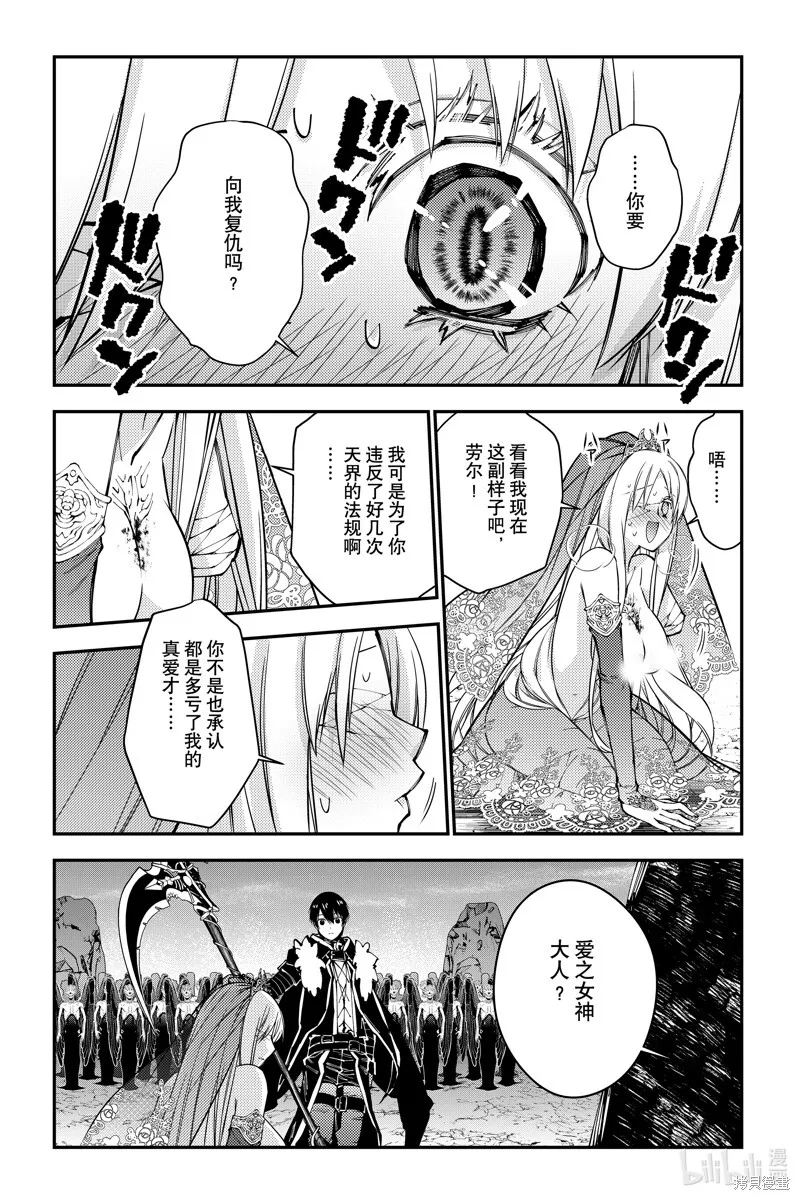 第80话 第3页