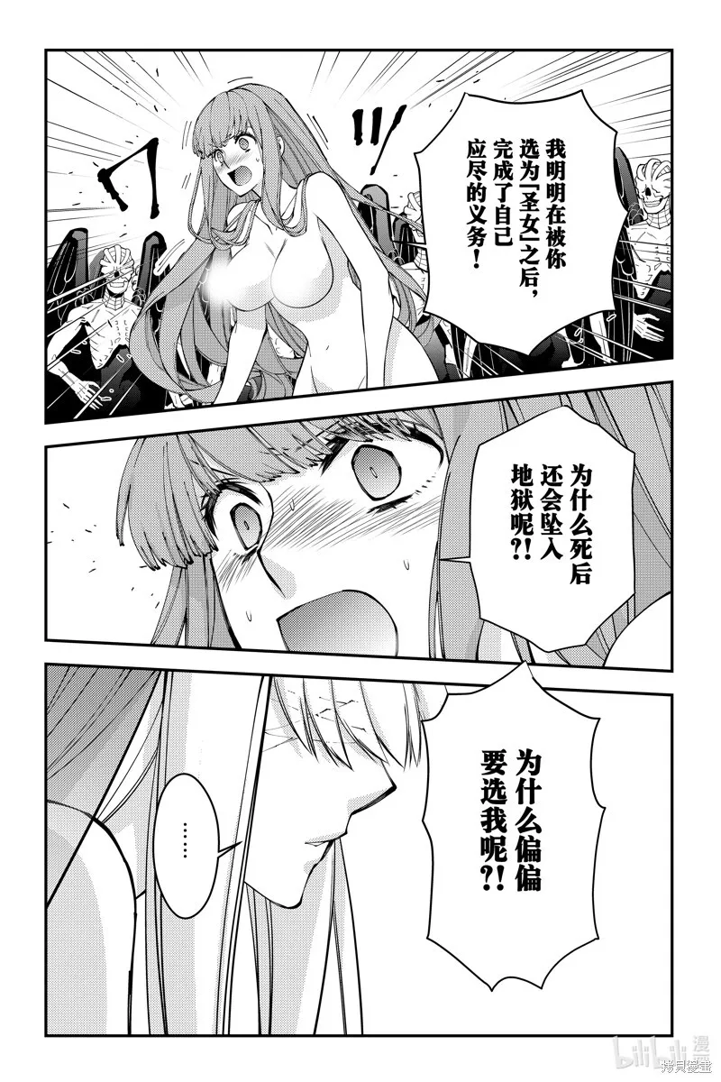 第80话 第5页