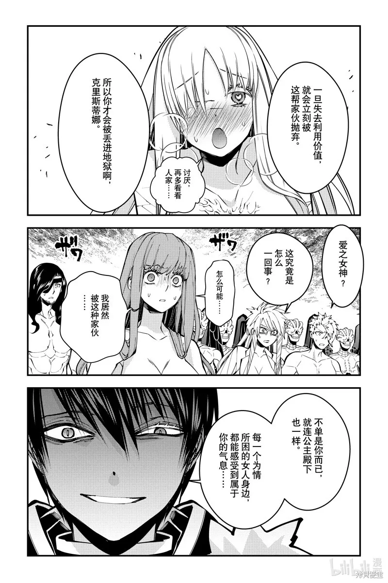 第80话 第7页