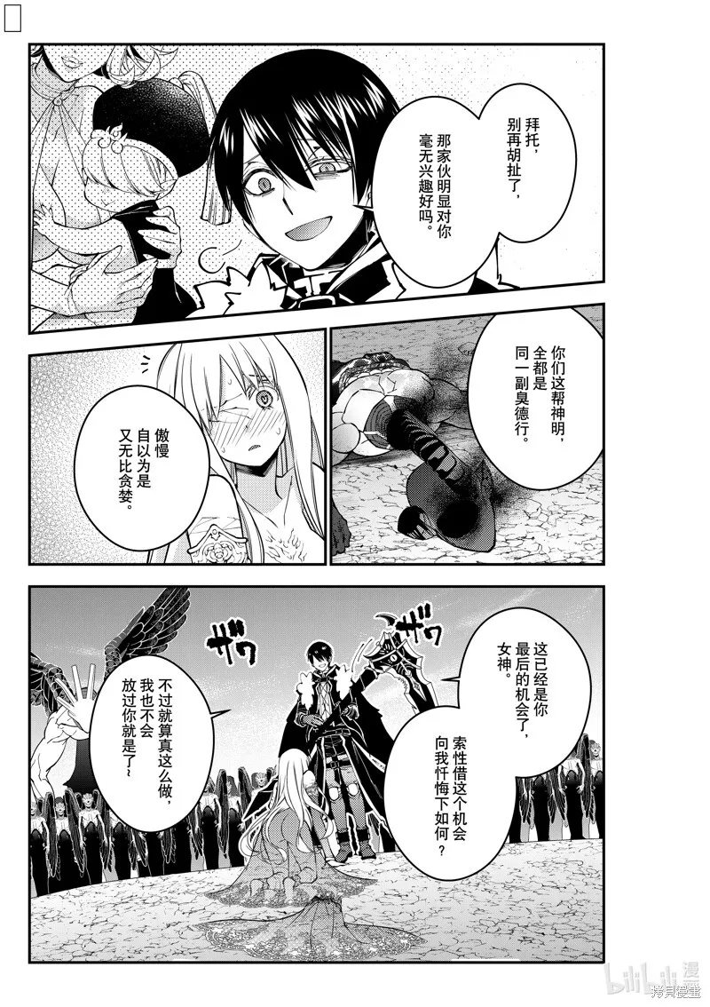 第80话 第9页