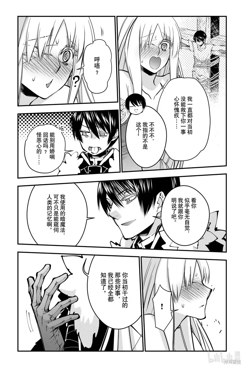 第80话 第10页