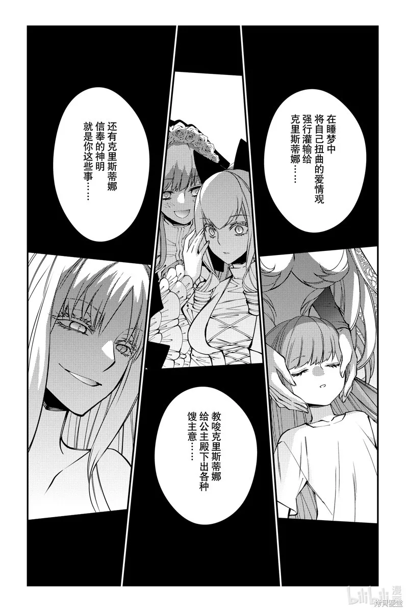 第80话 第11页