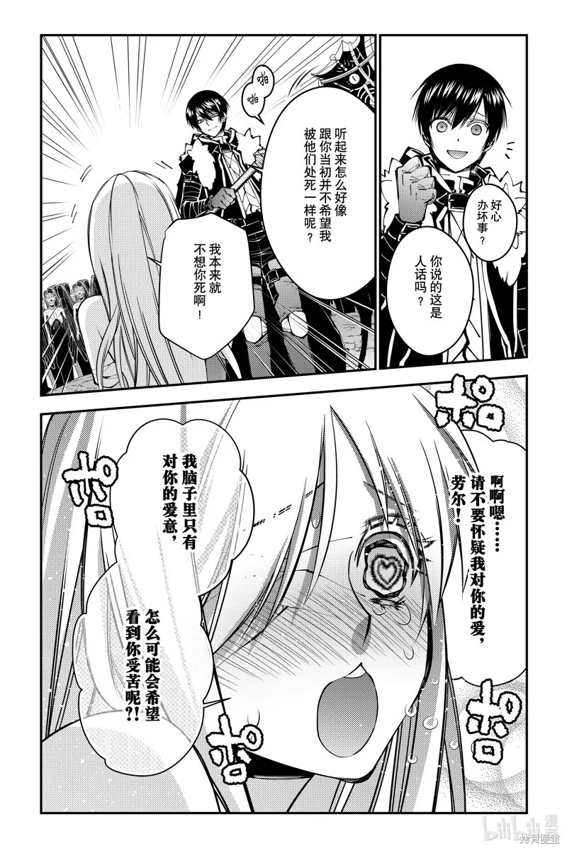 第80话 第13页