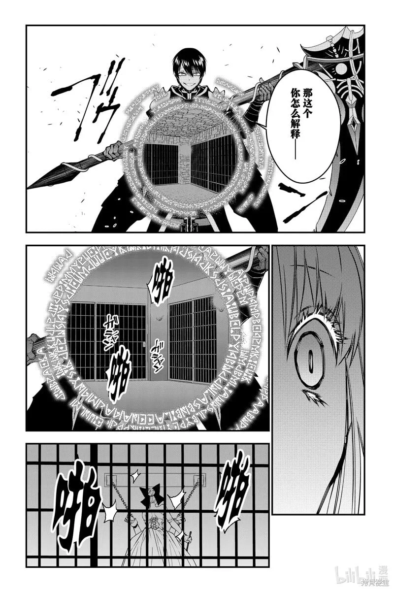 第80话 第15页