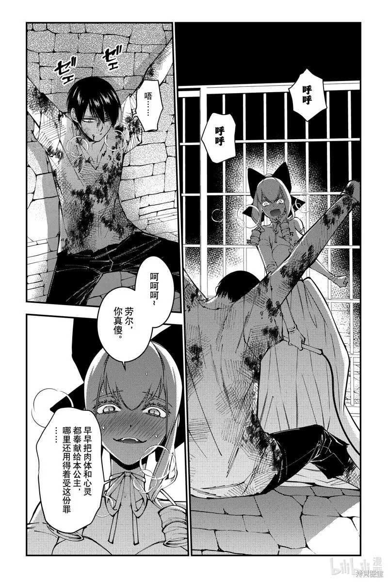 第80话 第16页