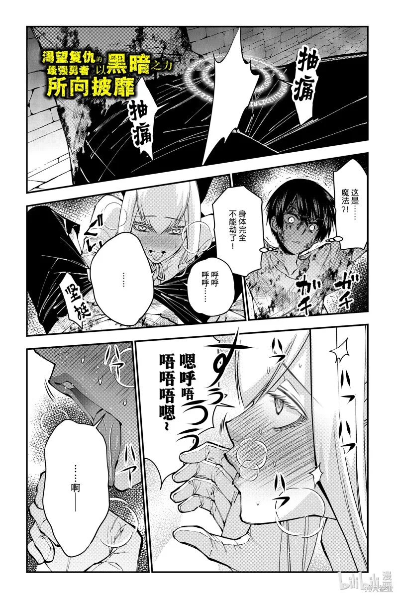 第80话 第21页