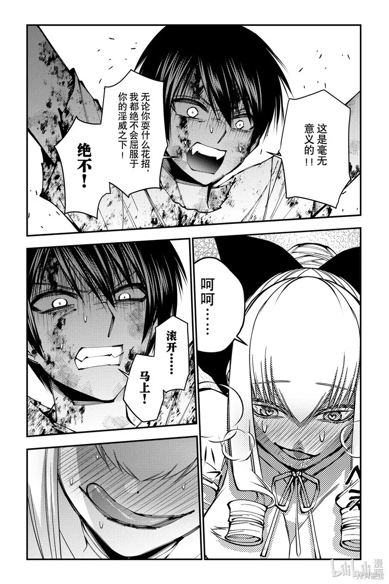 第81话 第3页
