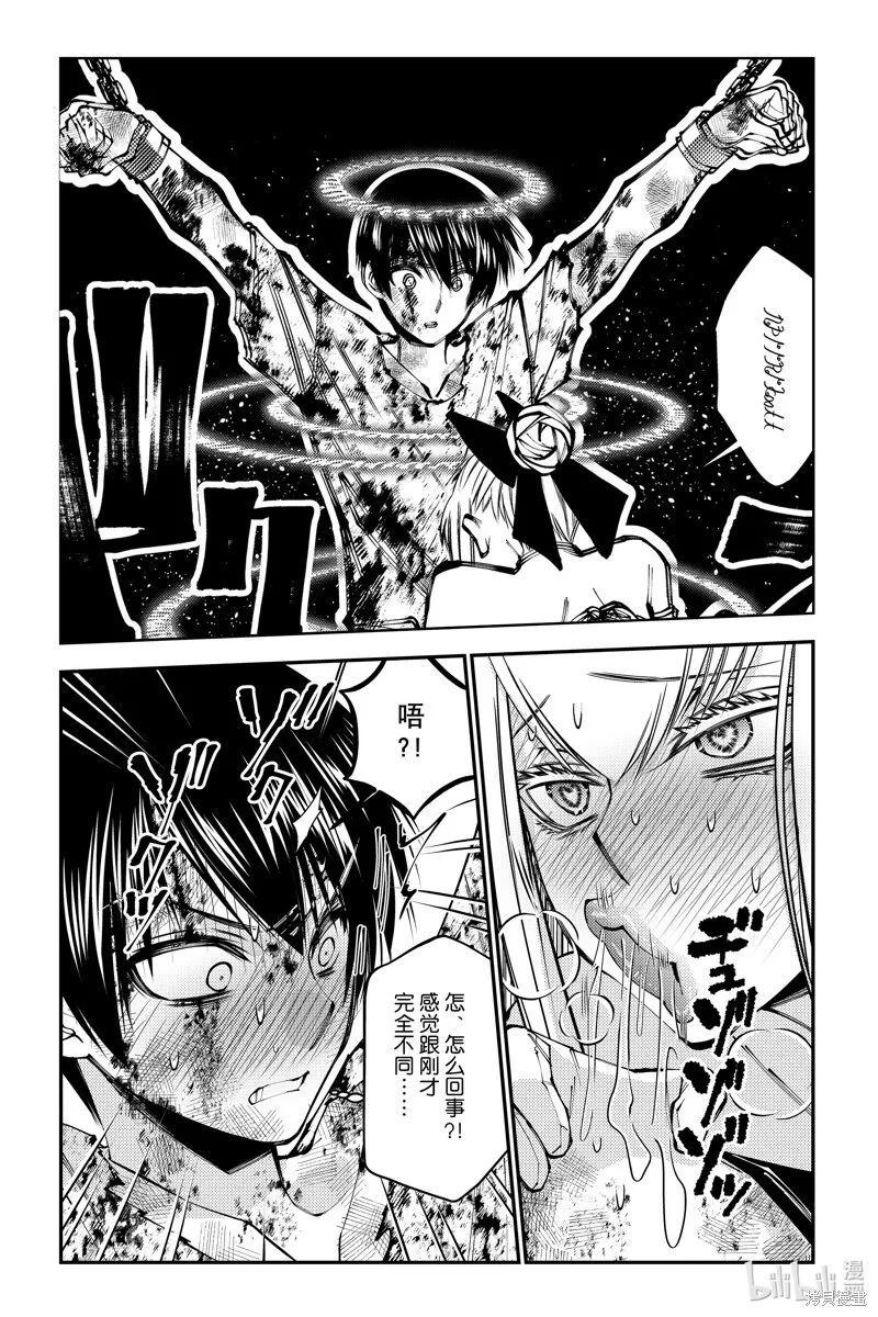 第81话 第4页