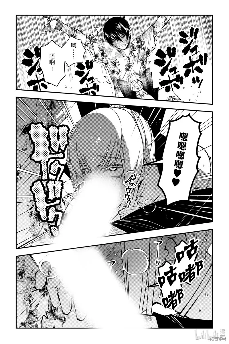 第81话 第5页