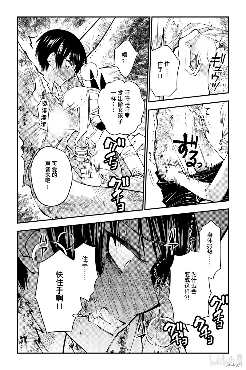 第81话 第7页