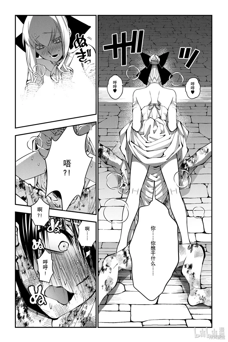 第81话 第9页