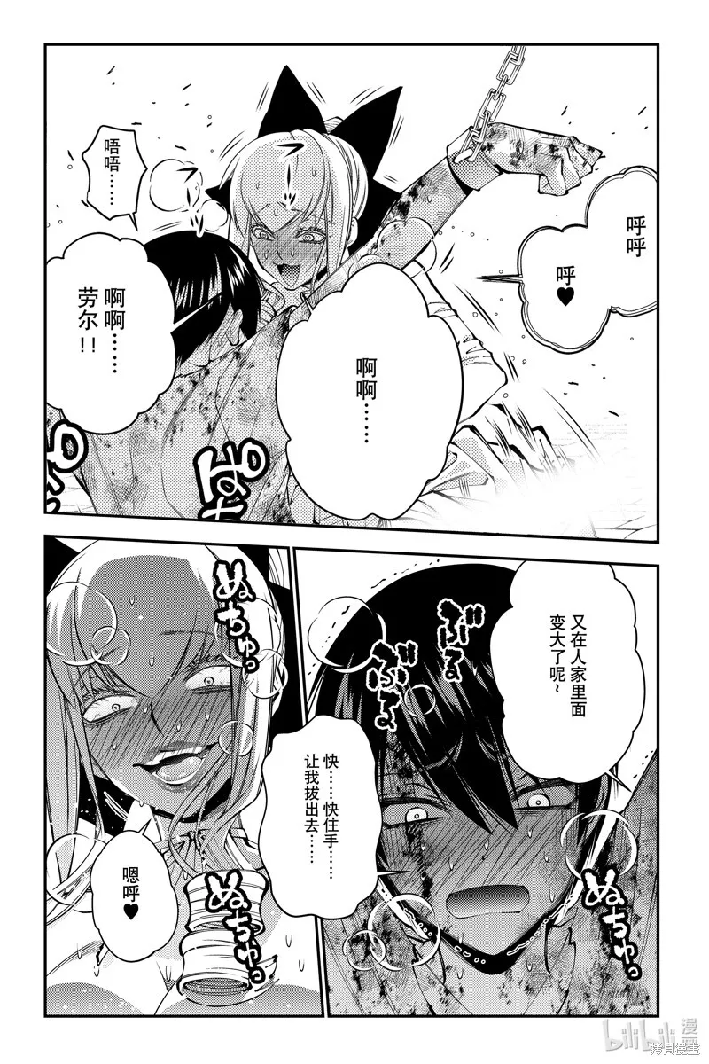 第81话 第13页