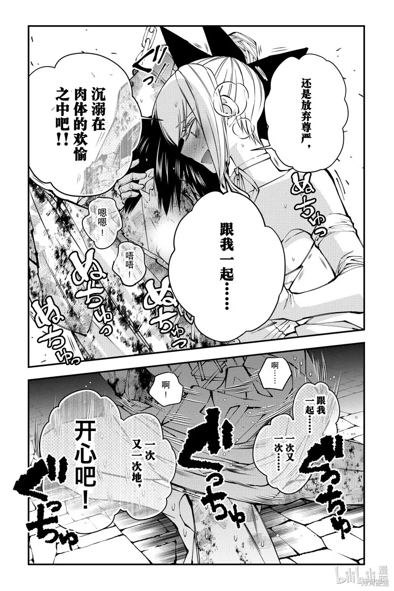 第81话 第14页