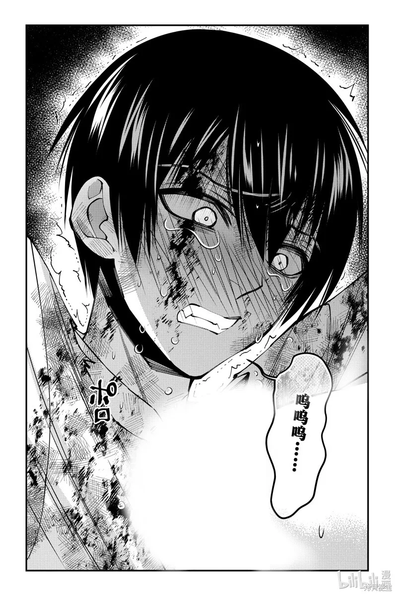 第81话 第15页