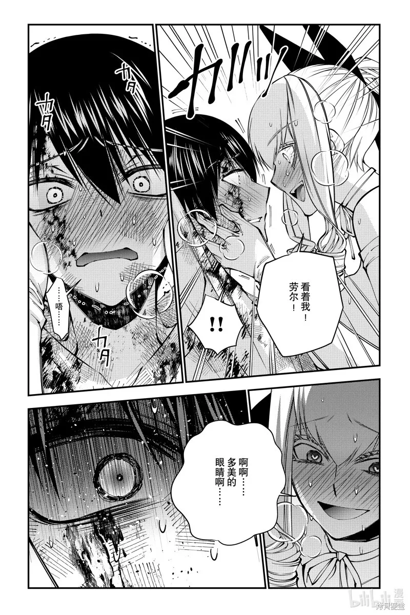 第81话 第16页