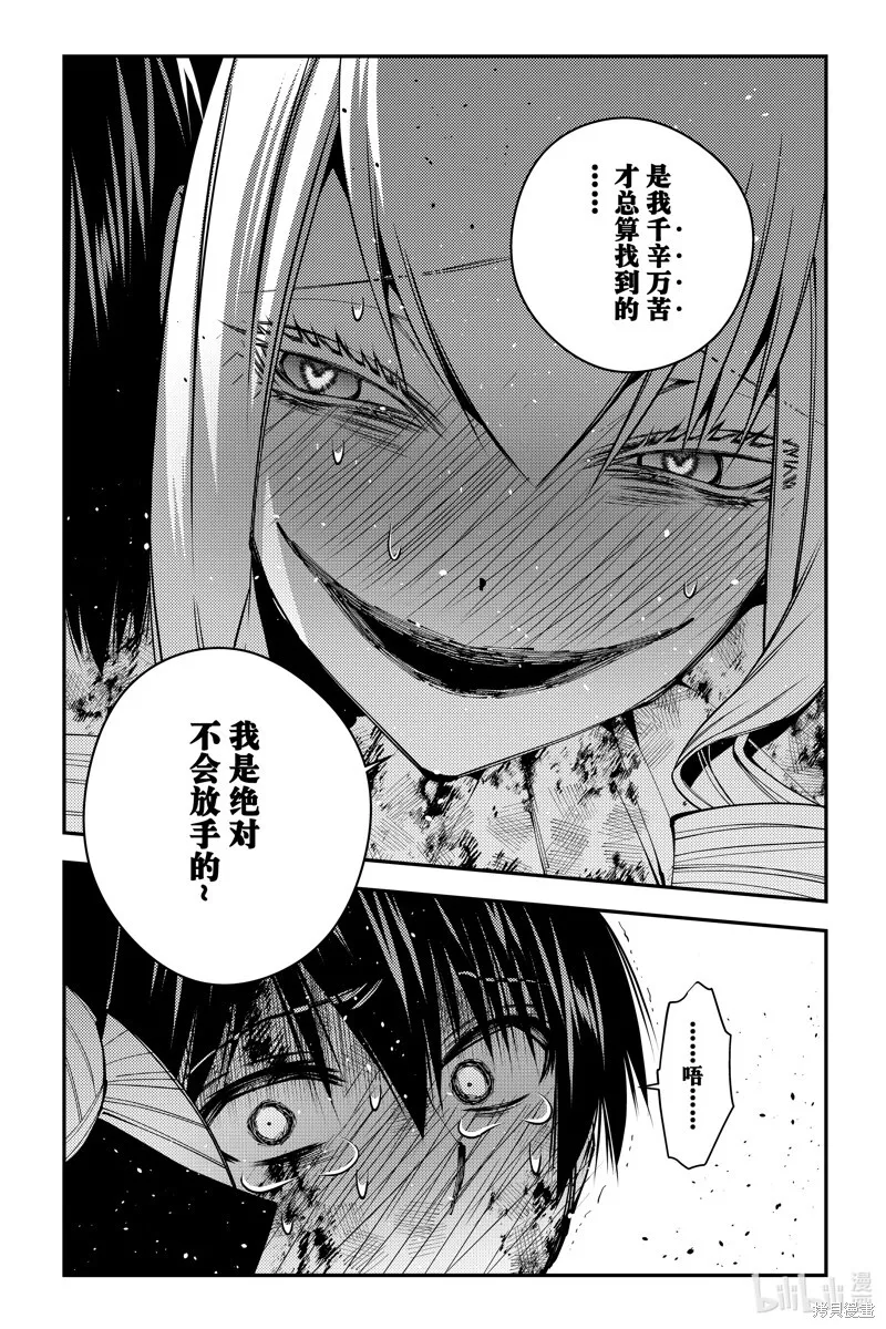 第81话 第18页