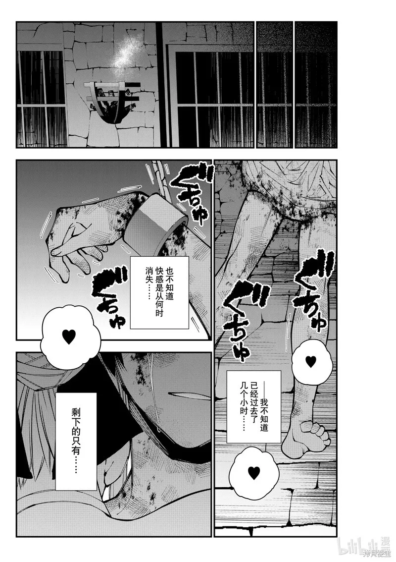 第81话 第21页