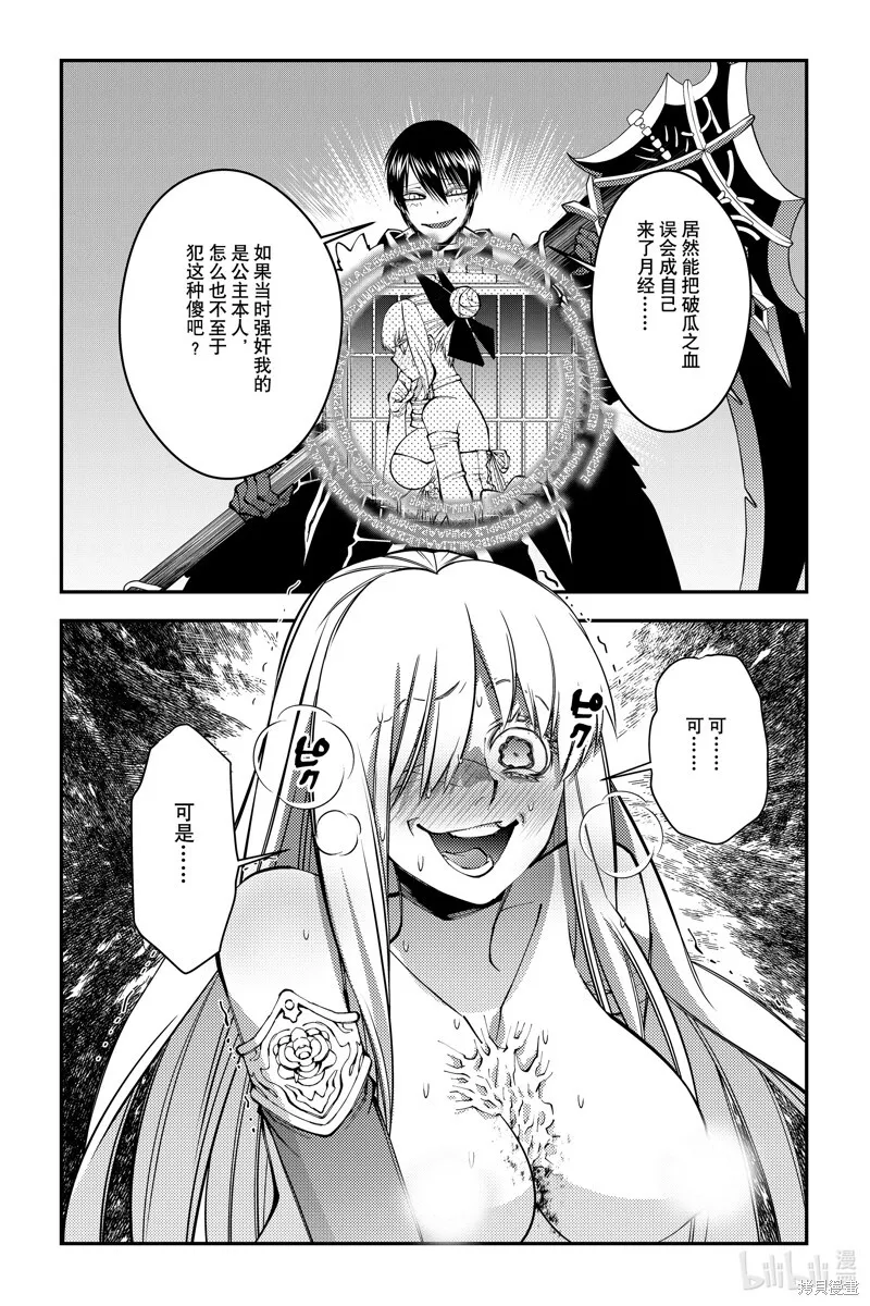 第82话 第5页