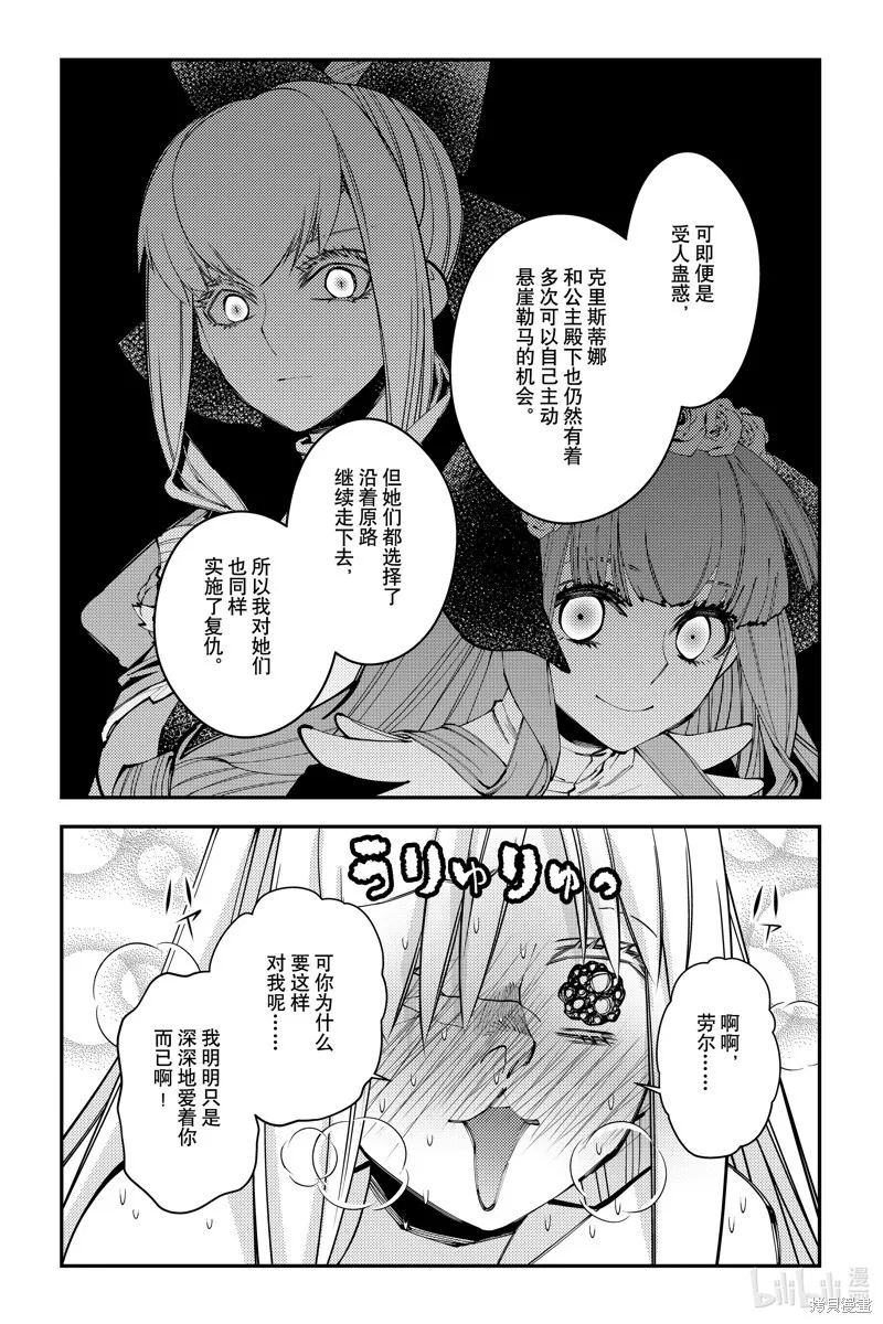 第82话 第7页