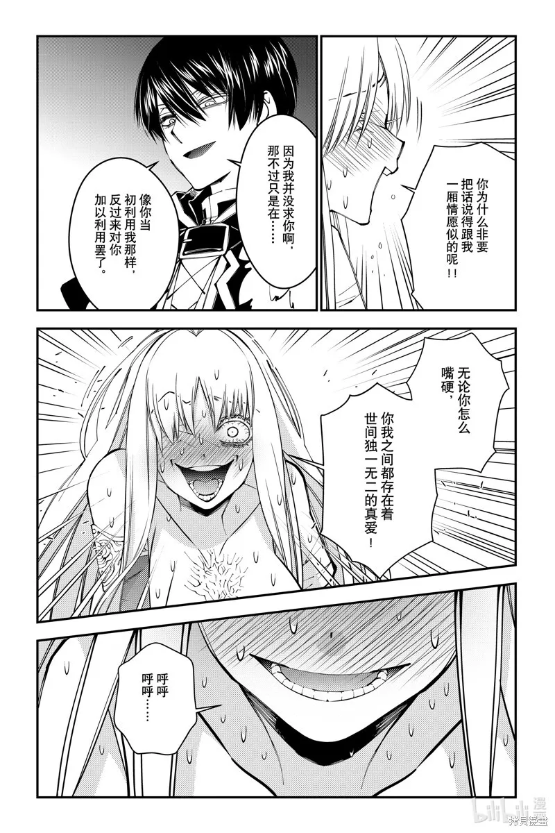 第82话 第9页