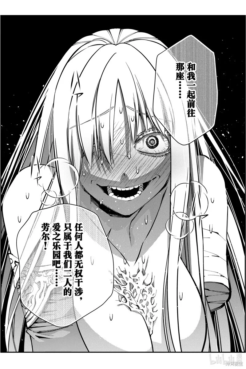 第82话 第10页