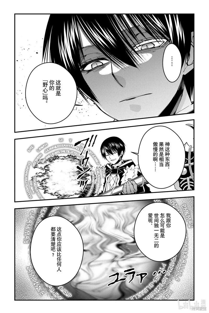 第82话 第11页