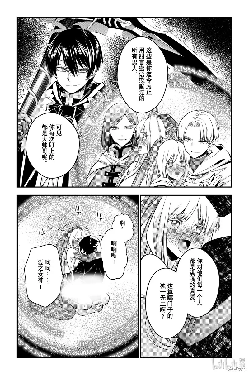 第82话 第14页