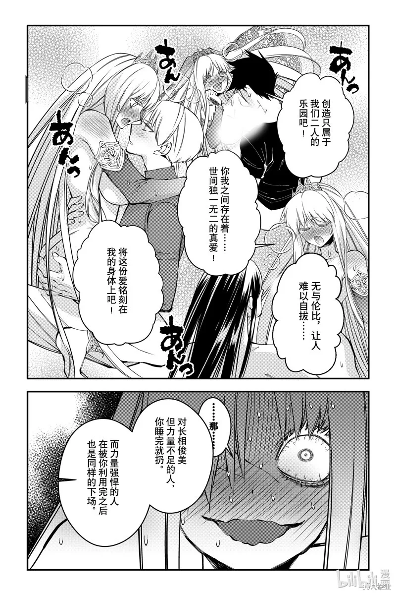 第82话 第15页