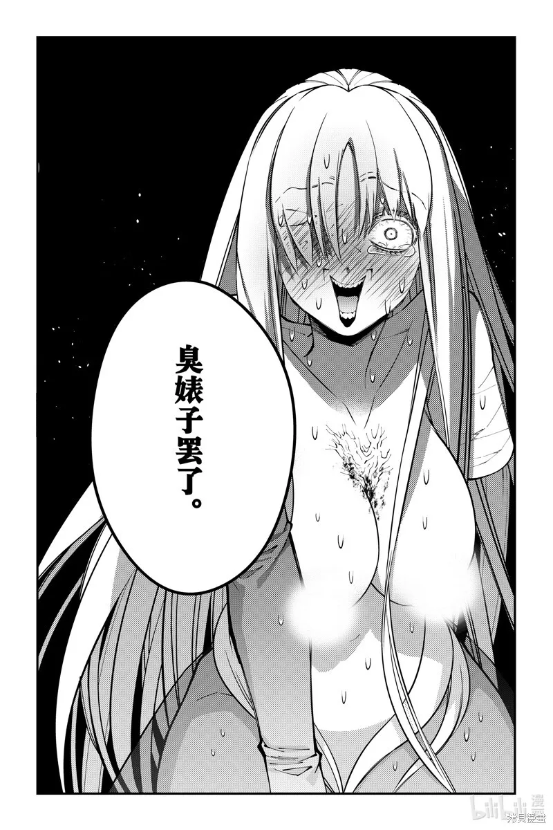 第82话 第17页