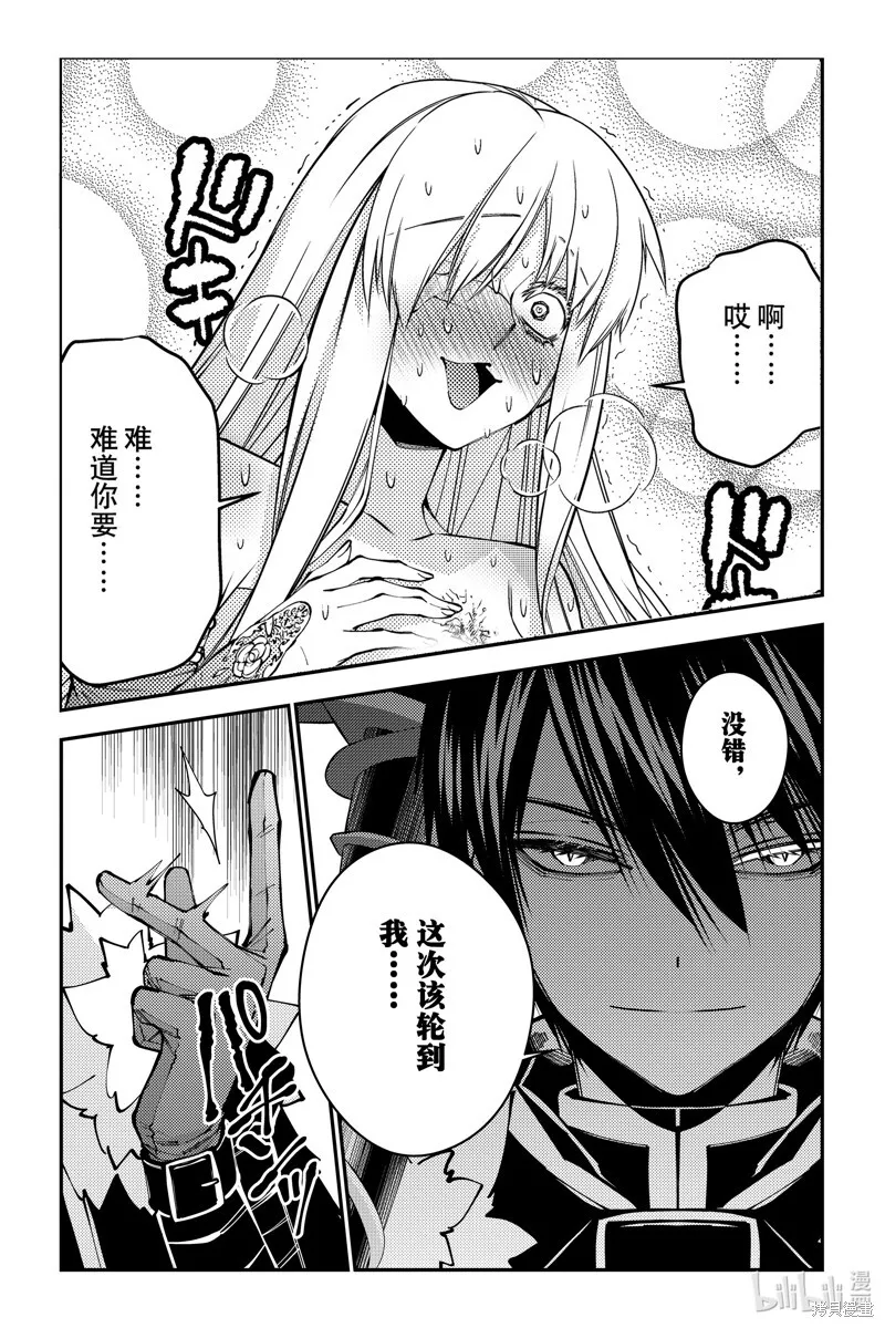 第82话 第19页
