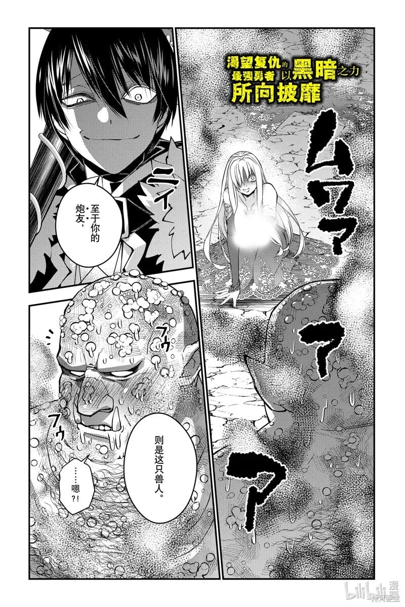 第83话 第1页
