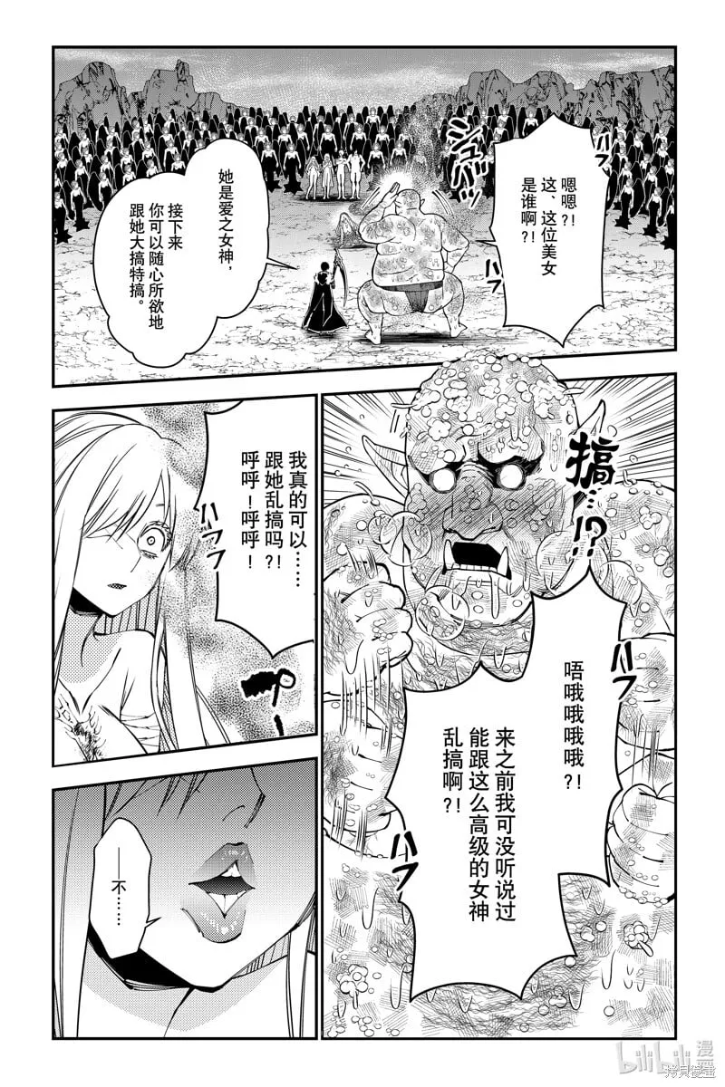 第83话 第2页