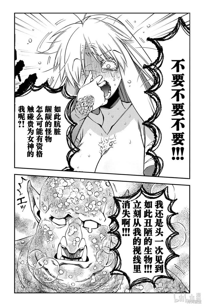 第83话 第3页